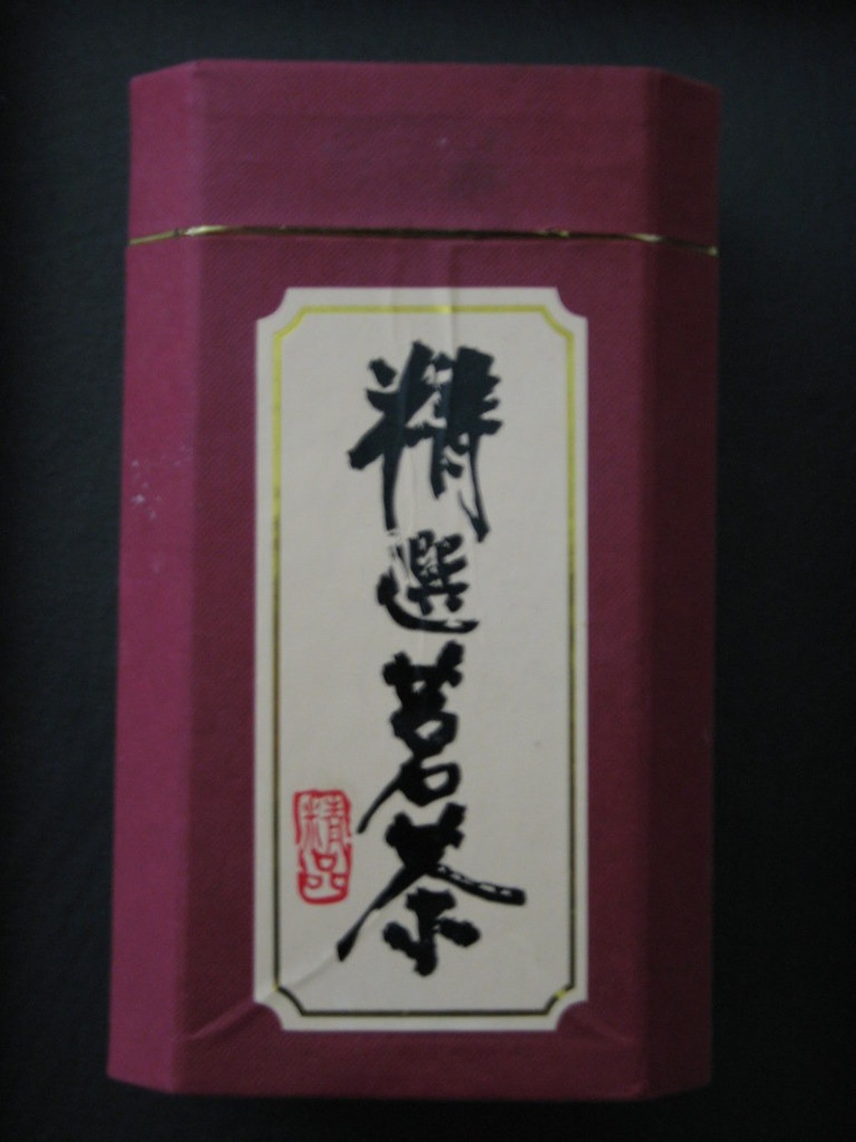 before: tea tin with printed text